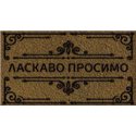 Коврик резина K-602-39 принт 45х75