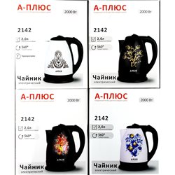 Електрочайник 2142  2л диск 2