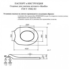 Накладка дитяча на унитаз Бемби 2