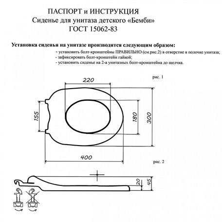 Накладка детская на унитаз Бемби