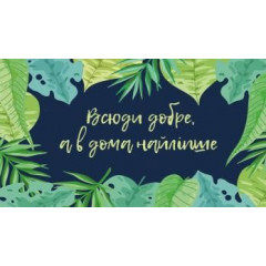 Коврик резина K-603-37-1 принт 90х60х0,12 Всюди добре