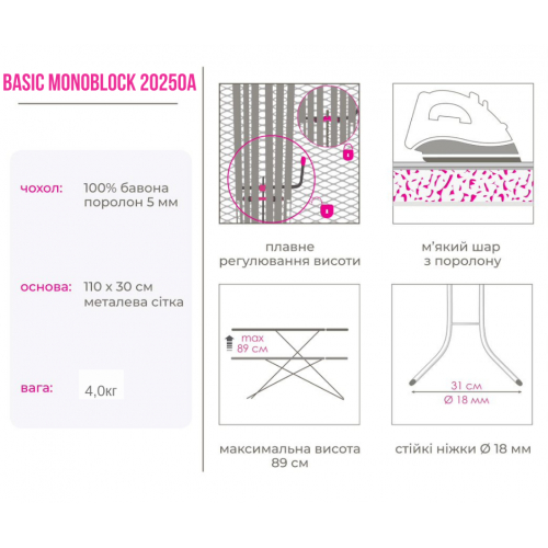 Гладильная доска Eurogold 20250F6 met BASIC MONOBLOCK 110х30см
