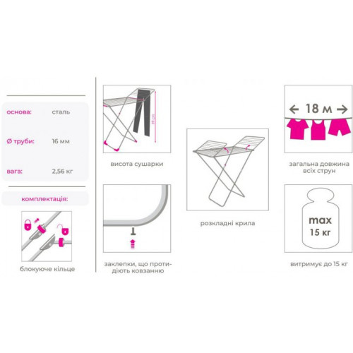Сушилка для белья  D0503SE 