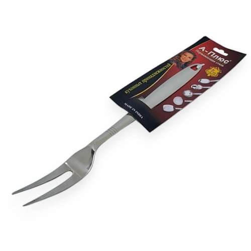 Вилка 0237 для мяса 33см