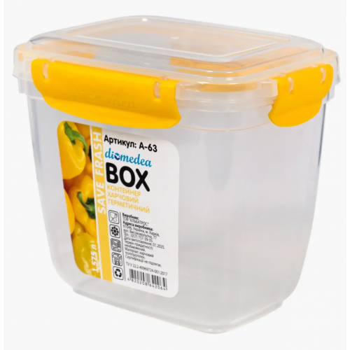 Контейнер Multi Box герметичний 1,575л А-63