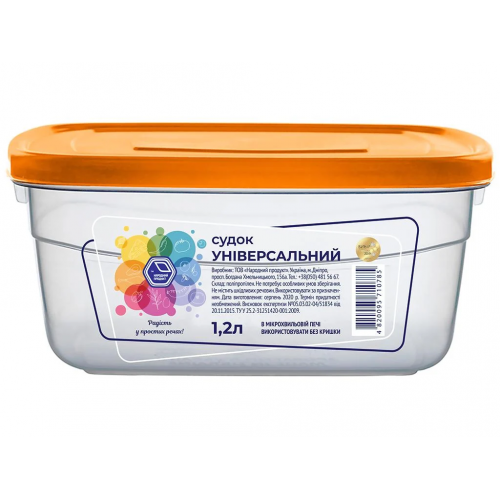 Судок НП 1,2л №91п помаранчева кришка