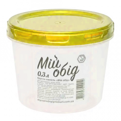 Судок НП круглий 0,3л №67ж жовта кришка