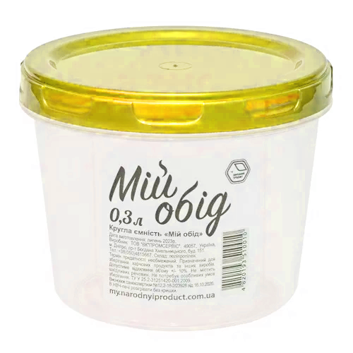 Судок НП круглий 0,3л №67ж жовта кришка