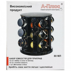Спеції 1727 набір 12шт на підставці чорний мармур 2
