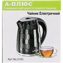 Электрочайник 2143  1,8л диск