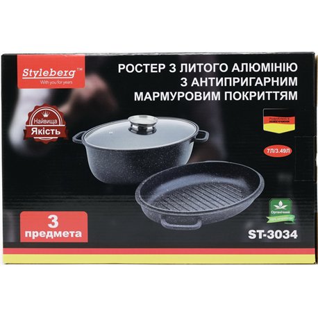Казан + жаровня 3034ST набор 7л+3,5л