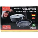 Казан + жаровня 3034ST набір 7л+3,5л