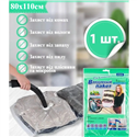 Пакет 008S для одежды вакуумный 70х100